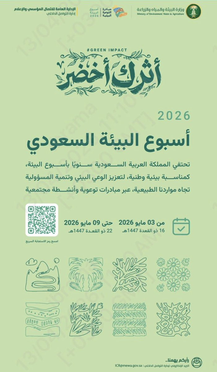 مجموعة دايموند السعودية التطوعية tweet media