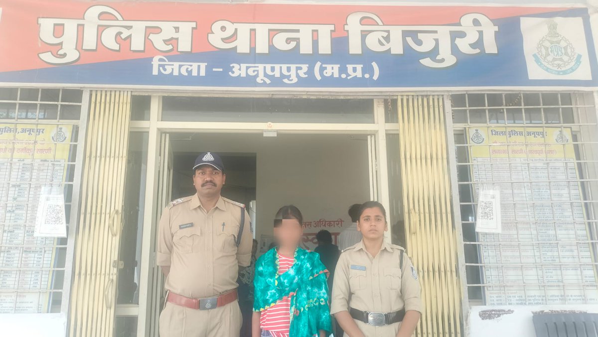 Anuppur_SP tweet media