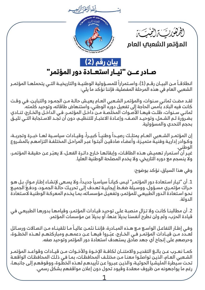 محمد المسوري tweet media