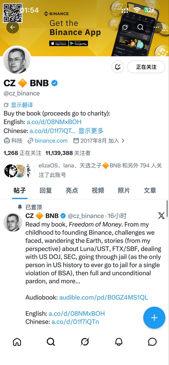 $币安人生 宣发还不上车等什么时候 买的了书 了解到币安人生 知道了还有个唯一中文币在币安  谁不想买点 会越来越多资金流入进来