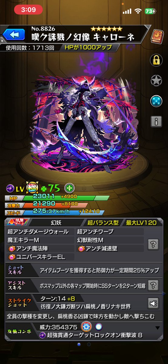 らて tweet media