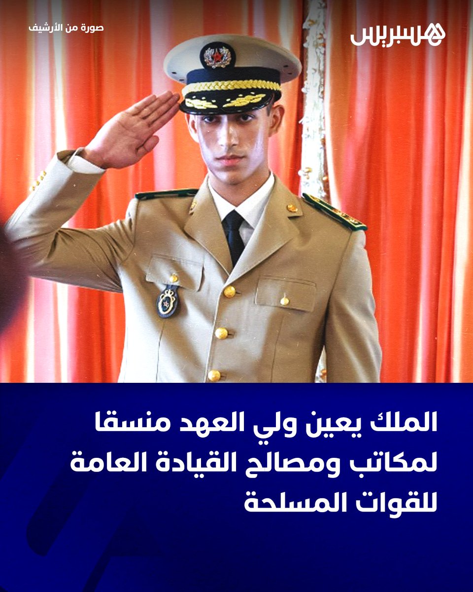 Hespress هسبريس tweet media