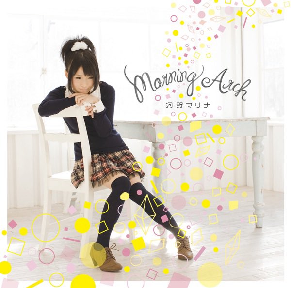 nanami_asuka21's tweet image. #Nowplaying Morning Arch - 河野マリナ (Aチャンネル)