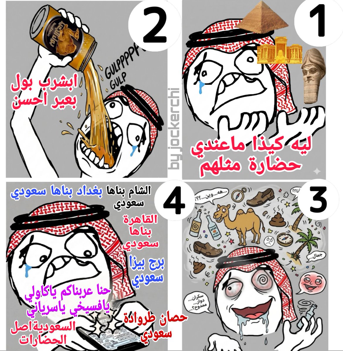 جوكرچي بغداد / آرثر افندي tweet media