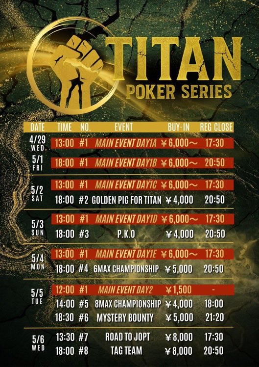 9high_niigata's tweet photo. ✨🎊【引用リポストキャンペーン】🎊✨

／
5/3(日)は...🔥
"TITAN POKER SERIES" 🎉
Main Event Day1C🏆
＼

遂に「オレたちの大型大会」シリーズ始動⌛️

下記条件を満たした方は...
エントリー3,000円引き‼💎
［アーリーバード割］と合わせて
最大6,000円引きの超お得チャンス🉐🎁

【対象トナメ:[Day1C 5/3]】
＜条件＞
① @9high_niigata をフォロー🤝
②「#TITAN」を付けてこのポストを引用リポスト🔄
③エントリー時に引用リポスト画面を提示📝

イベント詳細は下記画像またはPokerFansにて👇🥰

#9high #新潟 #ポーカー
#オレたちの大型大会　
#TITAN