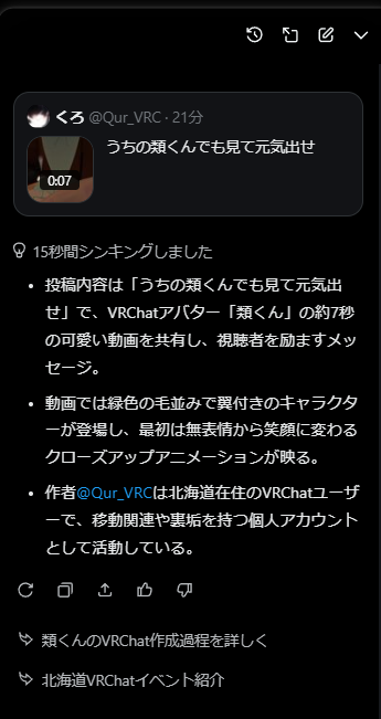 くろ tweet media
