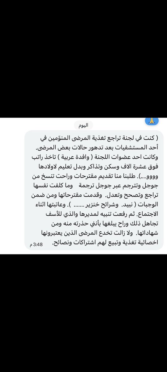 بنت غامد 🇸🇦 tweet media