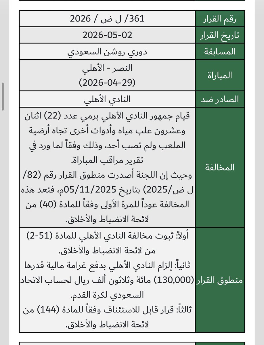 سعودي الهوى tweet media