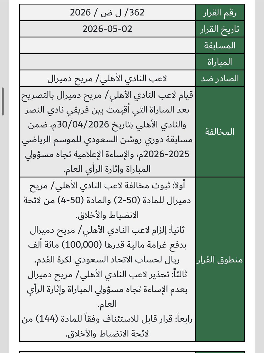 سعودي الهوى tweet media