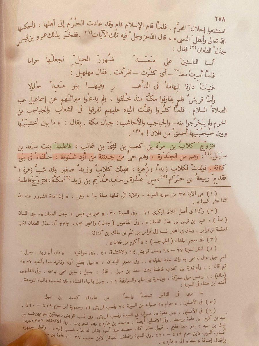 موسـى بن أحمـد |📕 tweet media