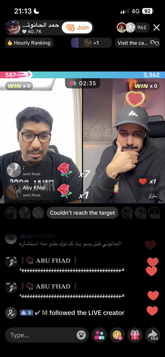 مشغوله