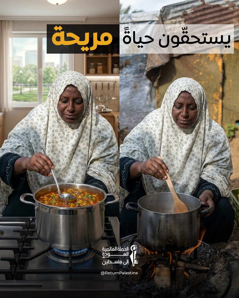 الحملة العالمية للعودة إلى فلسطين - GCRP tweet media
