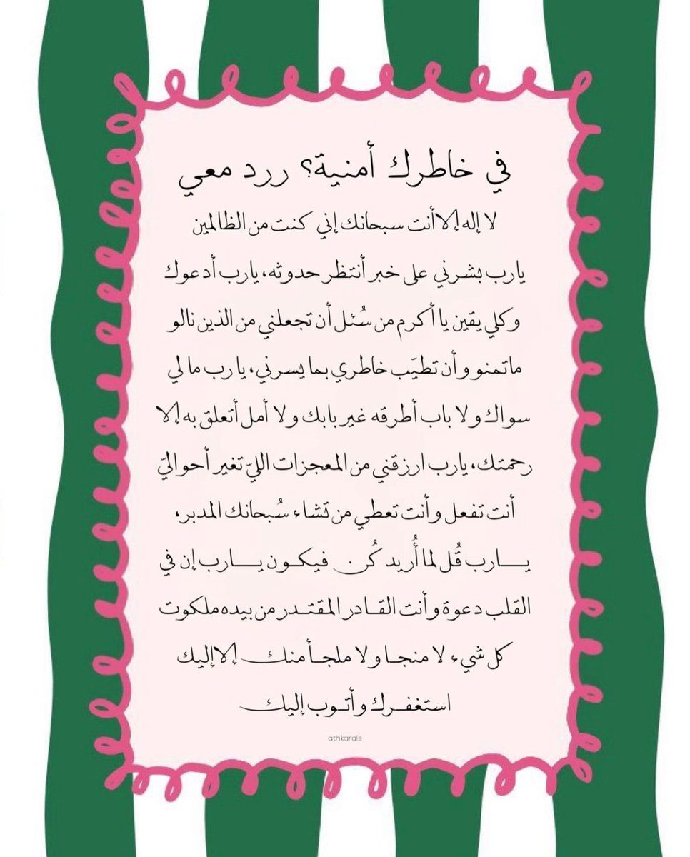 فــذكِّر tweet media