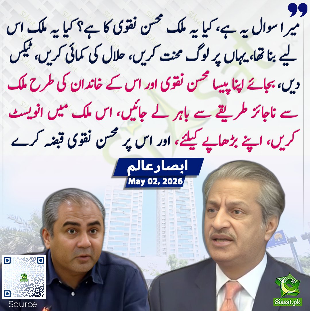 Siasat.pk tweet media
