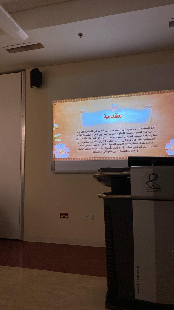walazeer's tweet photo. الإلقاء ليس مجرد كلمات، بل إحساس يُروى وفهمٌ يُعاش.
سعدنا اليوم بتقديم مشروعنا في مهارات الإلقاء والفهم بإشراف د. ابتسام التميمي عن قصة “قيس وليلى”، حيث حاولنا عبر اللوحات ومسرح الظل نقل جمال ومعاناة أشعار مجنون ليلى 💛 https://t.co/3qrHdZNcap