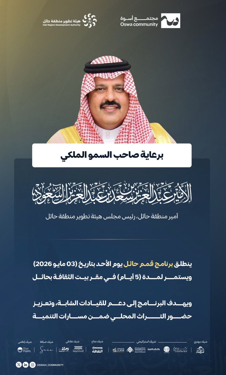 موضي نائف القنون tweet media