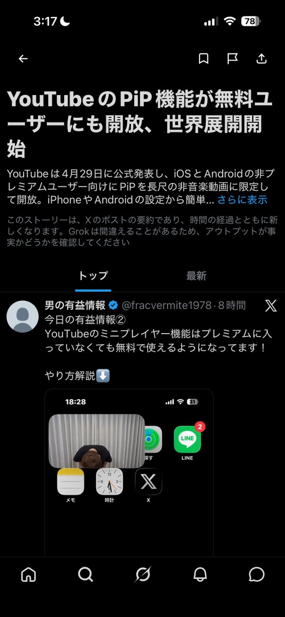 すのい tweet media