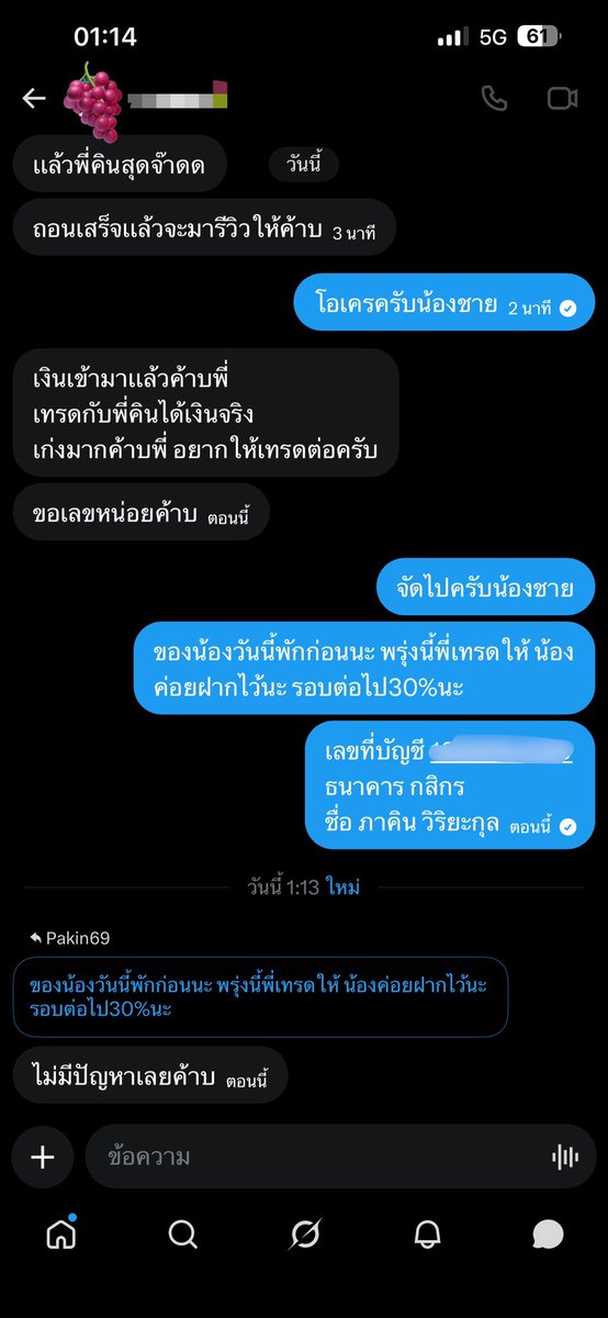 Pakin69 tweet media