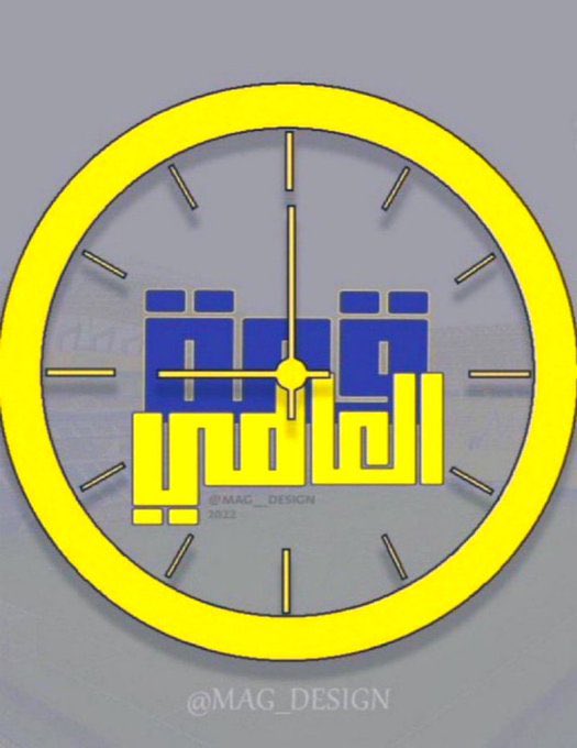 #قمه_العالمي tweet media