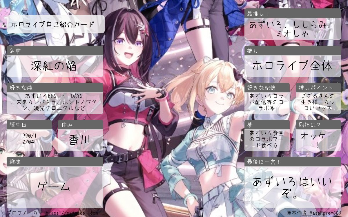 深紅の焔 tweet media