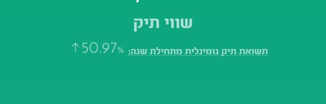 עם ישראל חי tweet media