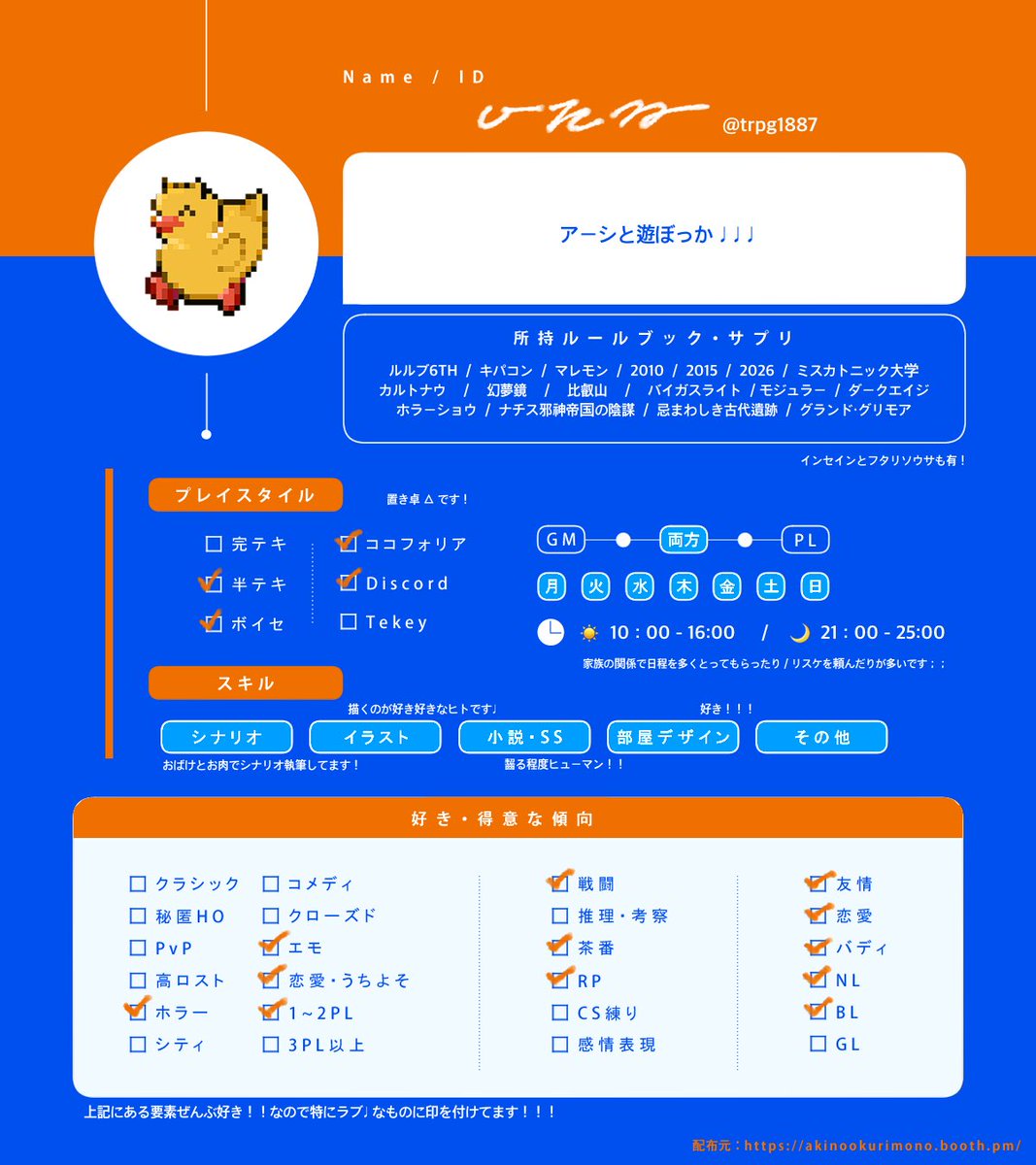 🌻 いたる🪿 tweet media