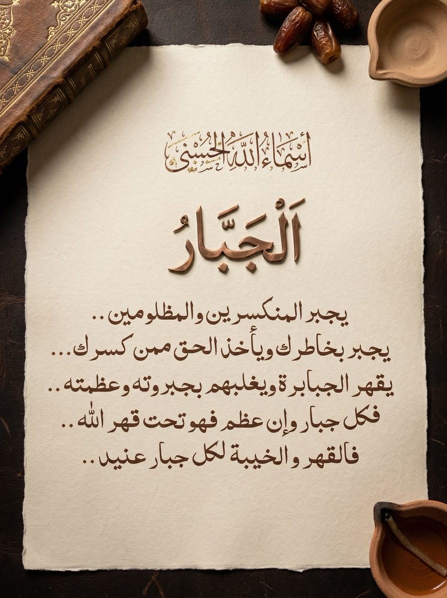 صور دعوية tweet media