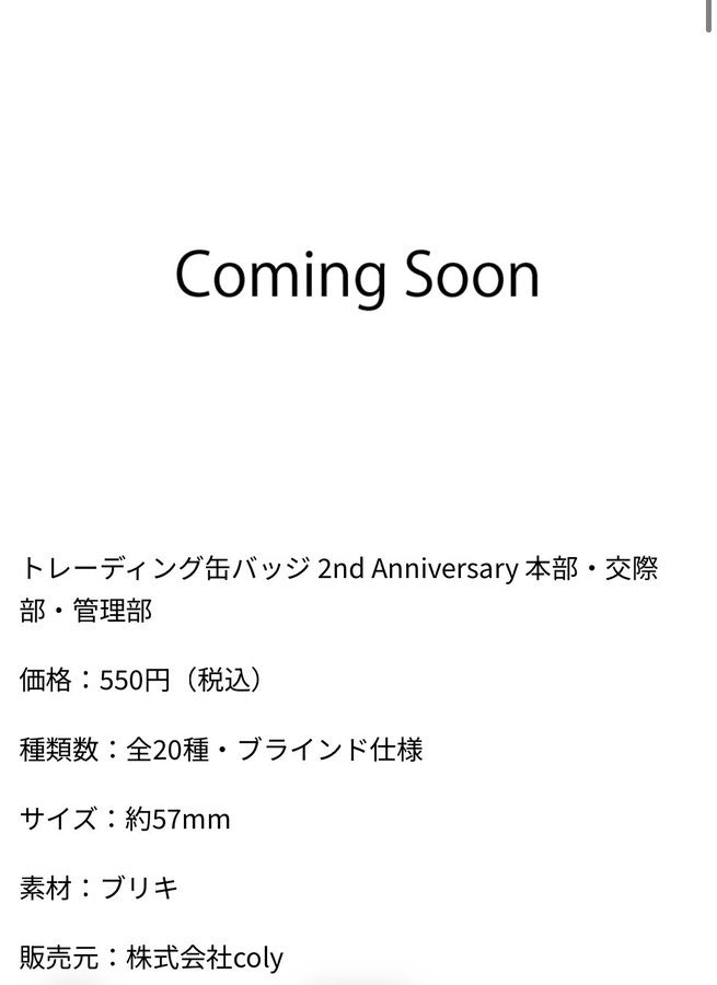 はせ 旧 瀬 tweet media