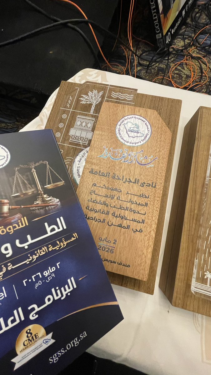 _isv07's tweet photo. #ندوة_الطب_والقضاء https://t.co/Dg7l866tp6