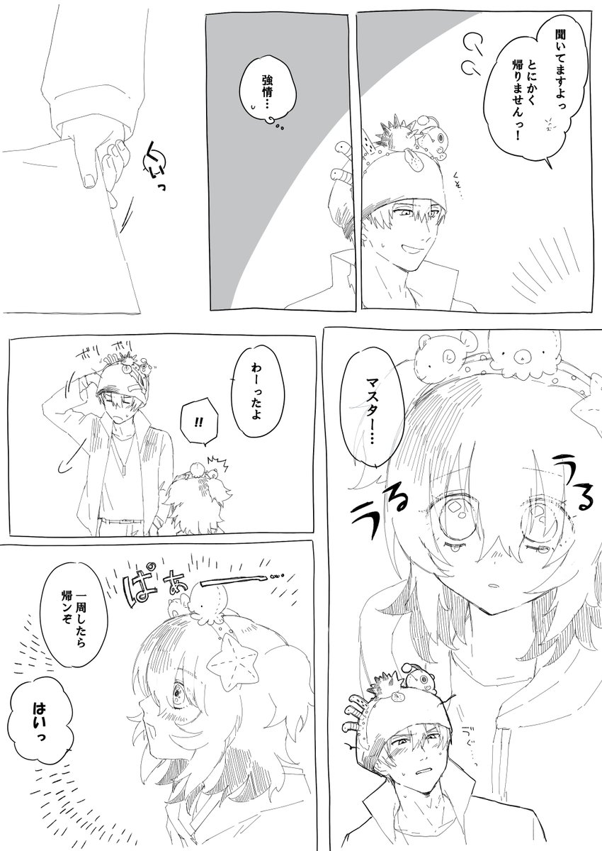 ななし@創作など tweet media