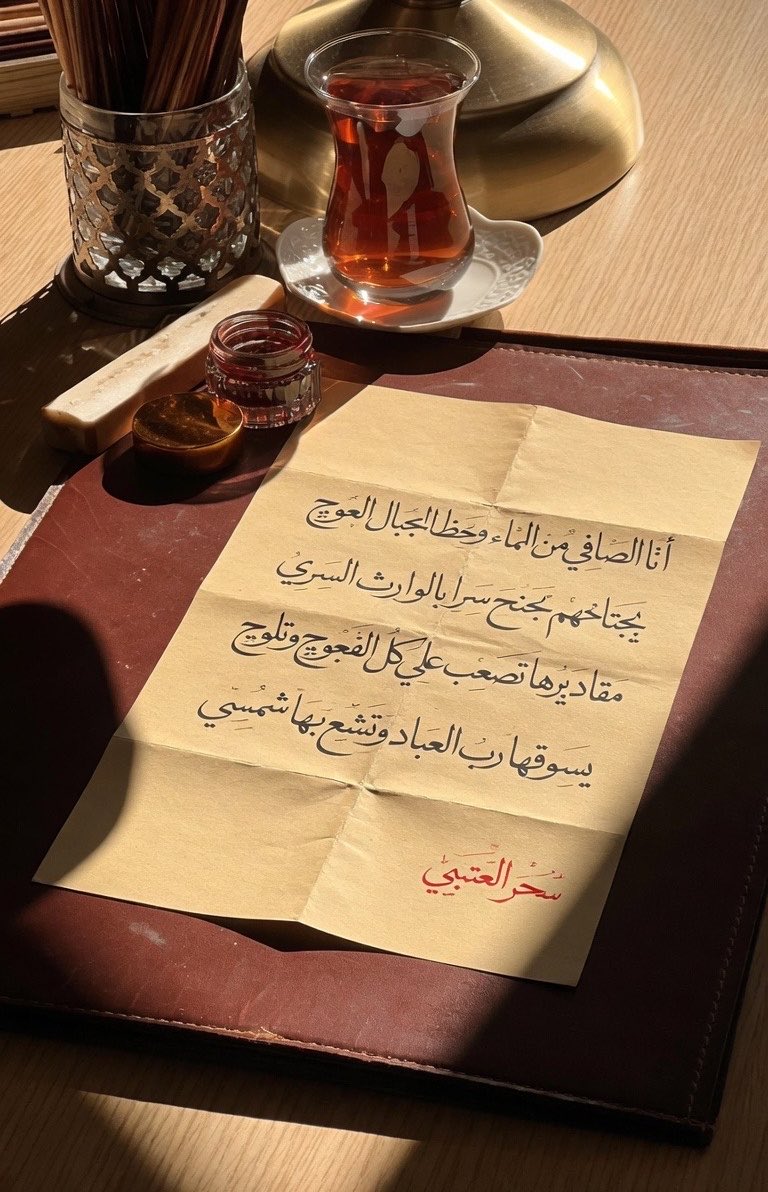 ‏ ‏علمْ تأويل الرؤى || سحر العتيبي tweet media