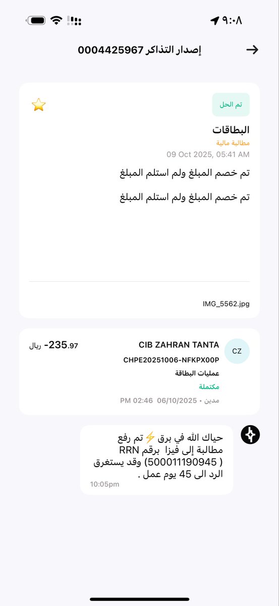 b_syab's tweet photo. @barq 
من السنة الي فاتت أطالبهم بمبلغ تم خصمه ولم يسترد إلى الآن لم يتم استرجاعه وبالنهاية يقولون ليه ماقدمت من بداية المشكلة وانا مقدم من بداية المشكلة نصيحه لاحد يتعامل معاهم وخصوصا حنا ك طلاب بالخارج #برق #النصر_القادسية https://t.co/187r99kZcQ