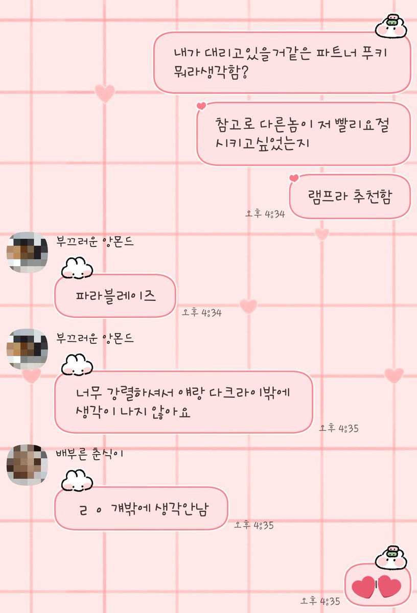 라온 tweet media