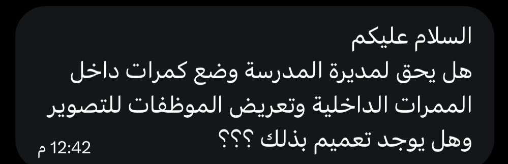 اسأل التعليـم ؟ tweet media