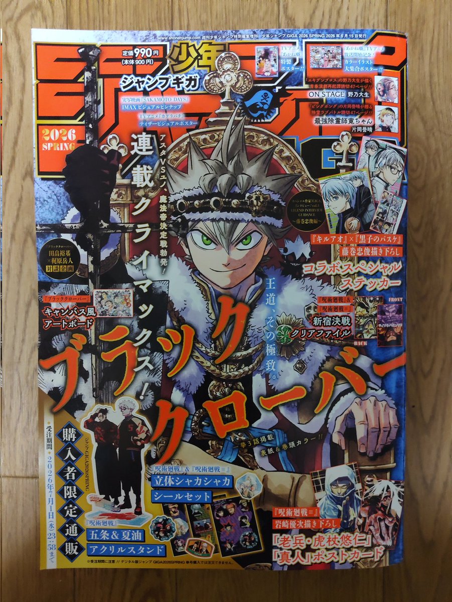 ブラッククローバー ブラッククローバー