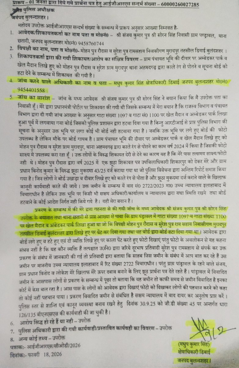 RTIsanjaykumar's tweet image. #आख्यो का अवलोकन करें 
#CO डिबाई अम्बेडकर पार्क लिखे हुए को काला करने वालों की पहचान नहीं हुई।
रिट-2227/2023 विचाराधीन इसलिए कार्यवाही नहीं 
प्रश्न 
पहचान नहीं होने पर किस नियम के तहत कार्यवाही नहीं होती है 
विचाराधीन होने पर किस कानून के तहत क्षति पहुंचाने का संज्ञेय अपराध किया