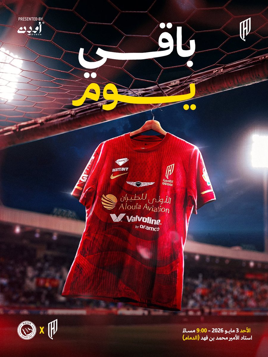 نادي القادسية السعودي tweet media