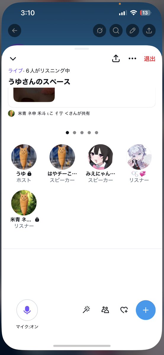 はやチーこんとろーる tweet media