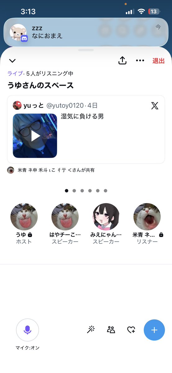 はやチーこんとろーる tweet media