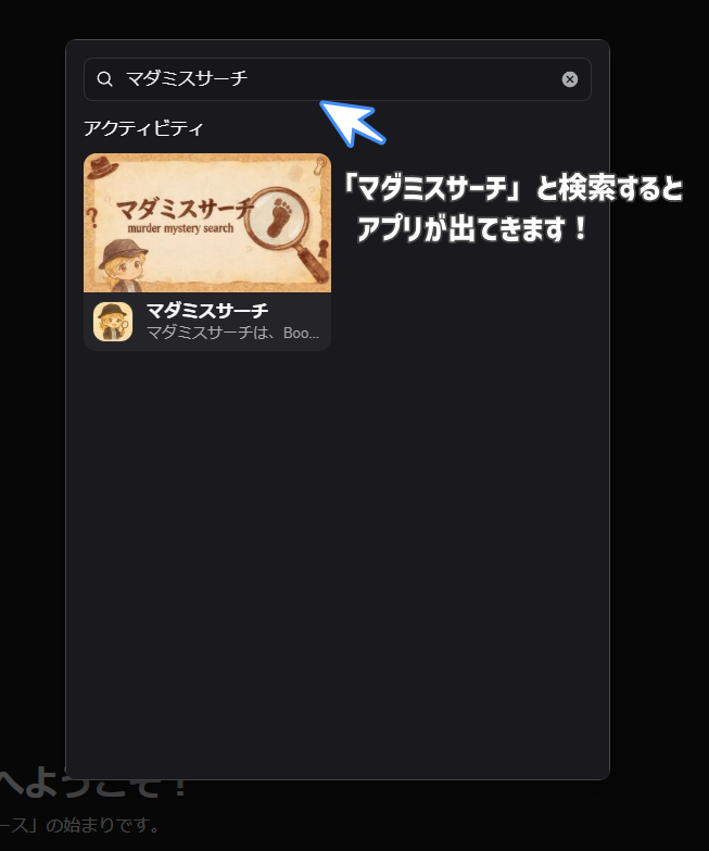 新作マダミスお知らせBot tweet media