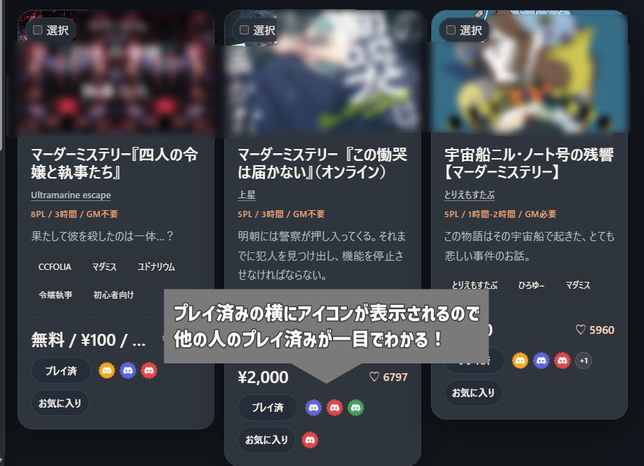 新作マダミスお知らせBot tweet media