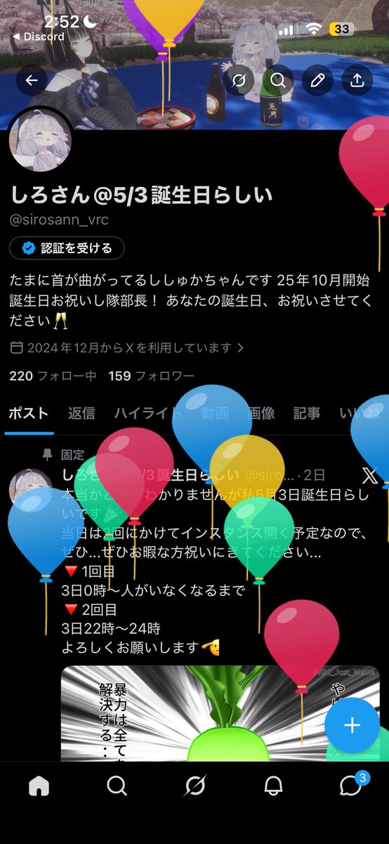 しろさん tweet media
