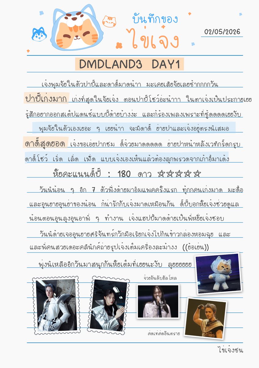NongZon tweet media