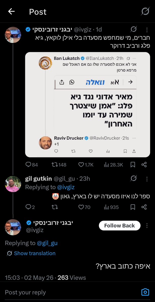 gil gutkin tweet media