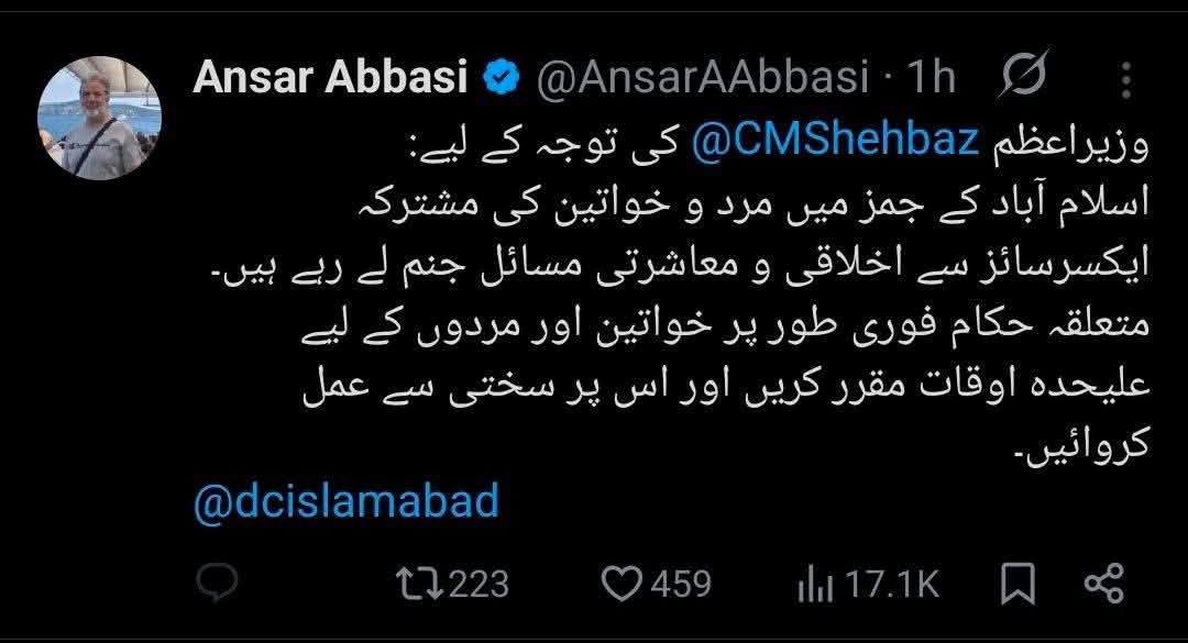 Awais Iqbal tweet media