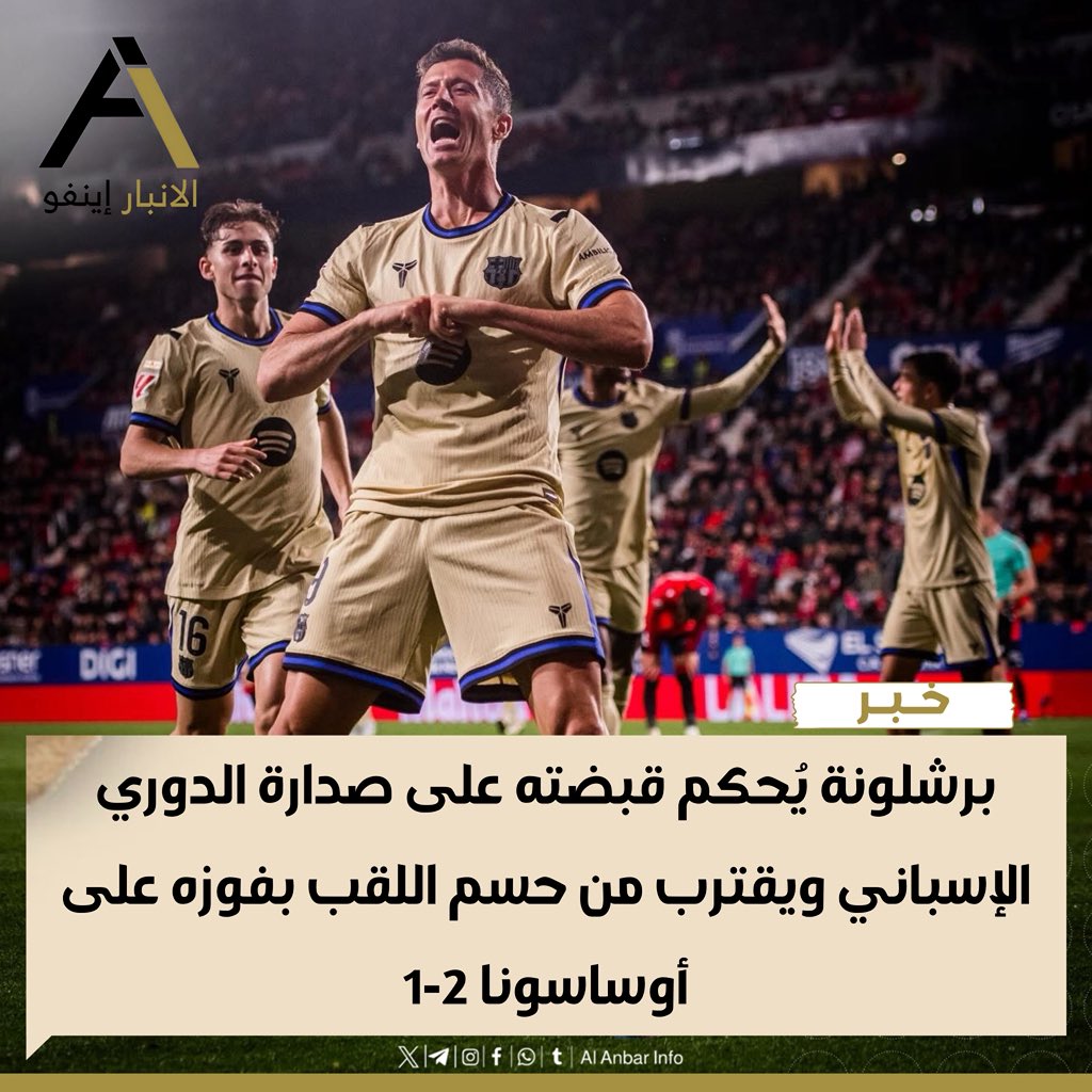 الأنبار إينفو tweet media