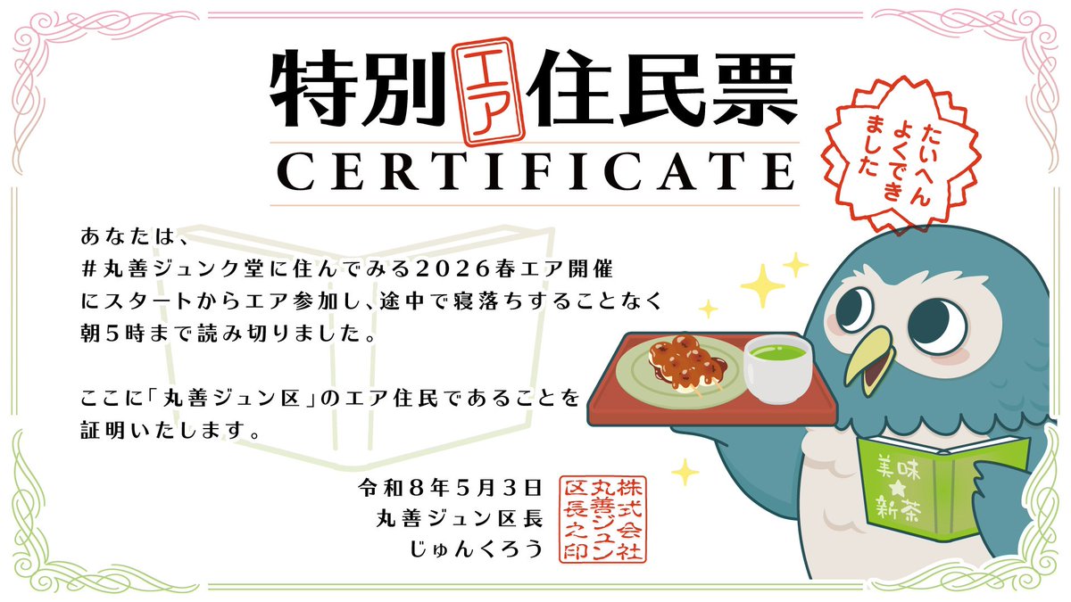 Castella_Re34's tweet photo. 途中ちょっと寝落ちしてしまったので、その分延長して今ゴール。久々に一日読んだなあ
#丸善ジュンク堂に住んでみる2026春エア開催 https://t.co/FIfC2Cq0Df