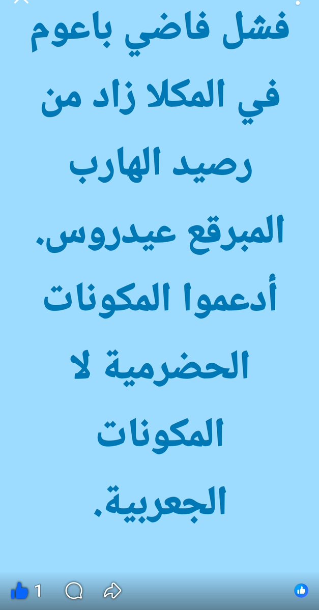 ‏سالم بن جذنان النهدي tweet media