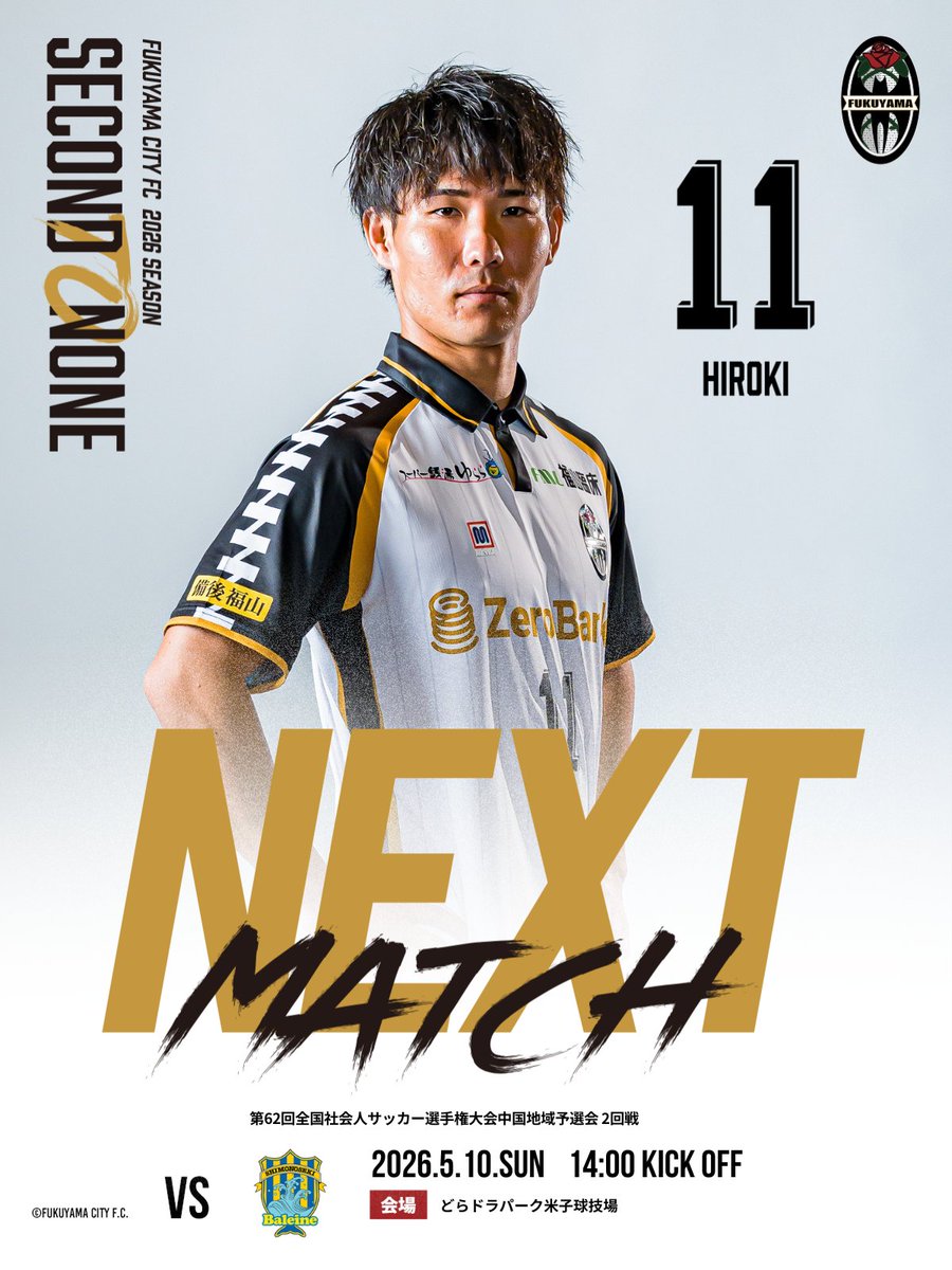𝙉𝙀𝙓𝙏 𝙈𝘼𝙏𝘾𝙃🟡⚪️

🏆｜第62回全国社会人サッカー選手権大会中国地域予選会

2回戦🔥
🗓️5月10日(日)
🕑14:00KICKOFF
🆚FCバレイン下関
🏟 どらドラパーク米子球技場

詳しくはこちら▼
🔗fukuyama-city.com/22335/

#福山シティFC