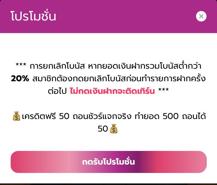 แจกเครดิตฟรี ไม่ต้องฝาก tweet media